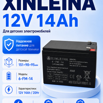 Аккумулятор XINLEINA 12V14Ah/20Hr - X-6FM14