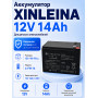 Аккумулятор XINLEINA 12V14Ah/20Hr - X-6FM14