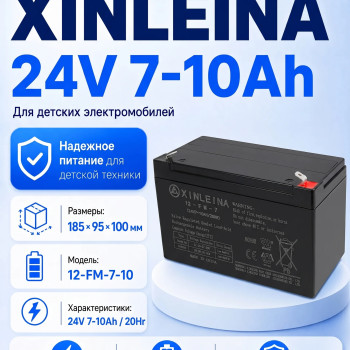 Аккумулятор XINLEINA 24V7-10Ah/20HR 12-FM-7-10 - X-12FM7-10