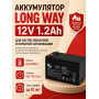 Аккумулятор Long Way 12V1.2Ah/20Hr - LW-6FM1.2