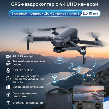 Квадрокоптер SJRC F11 S3 PRO 3-AXIS 4K EIS 5G 10KM GPS