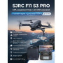 Квадрокоптер SJRC F11 S3 PRO 3-AXIS 4K EIS 5G 10KM GPS