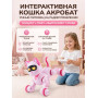 Радиоуправляемая интерактивная кошка Акробат - AW-6602