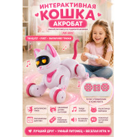 Радиоуправляемая интерактивная кошка Акробат - AW-6602