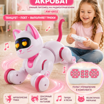 Радиоуправляемая интерактивная кошка Акробат - AW-6602