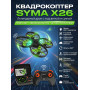 Радиоуправляемый квадрокоптер Syma X26 зеленый с сумкой - SYMA-X26-EG