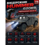 Радиоуправляемая машина Hummer 1:16 - G2069-BLACK