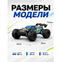 Радиоуправляемый внедорожник Rapidly 4WD 1:16 - SCY-16101-BLUE