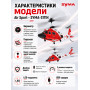 Радиоуправляемый вертолет Air Sport - SYMA-S111H