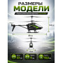 Радиоуправляемый вертолет Syma S5H 2.4G - S5H-BLACK