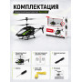 Радиоуправляемый вертолет Syma S5H 2.4G - S5H-BLACK