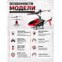 Радиоуправляемый вертолет Syma S5H 2.4G - S5H-RED