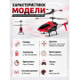 Радиоуправляемый вертолет Syma S5H 2.4G - S5H-RED