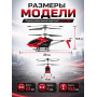 Радиоуправляемый вертолет Syma S5H 2.4G - S5H-RED