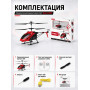 Радиоуправляемый вертолет Syma S5H 2.4G - S5H-RED