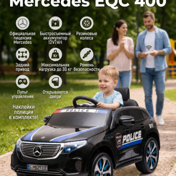 Полицейский электромобиль Mercedes Police EQC 400 12V 2WD - HL378-BLACK