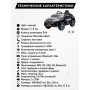 Полицейский электромобиль Mercedes Police EQC 400 12V 2WD - HL378-BLACK
