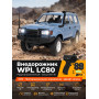 Радиоуправляемый внедорожник LC80 4WD  - WPLD-54-BLUE