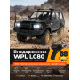 Радиоуправляемый внедорожник LC80 4WD  - WPLD-54-BLACK