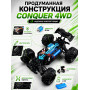 Радиоуправляемый внедорожник Conquer 4WD 1:16 - SCY-16102-GREEN