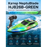 Радиоуправляемый катер NeptuBlade (25 км/ч, 32 см, 30 мин, 7 видов подсветки) - HJ826B-GREEN