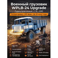 Радиоуправляемая грузовая машина WPL Газ 66 Синий 1:16 - WPLB-24-BLUE