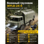 Радиоуправляемая грузовая машина WPL Газ 66 Зеленый 1:16 - WPLB-24-6