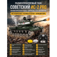 Радиоуправляемый танк R-WINGS Советский ИС-2 - RWG021-846PRO
