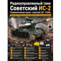 Радиоуправляемый танк R-WINGS Советский ИС-2 - RWG021-846