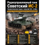 Радиоуправляемый танк R-WINGS Советский ИС-2 - RWG021-846