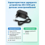 Зарядное устройство RR 12V 1000 mAh для электромобилей - XB-C1210