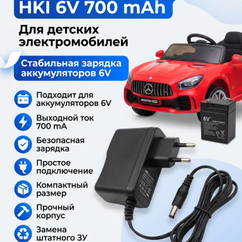 Зарядное устройство HKI 6V 700 mAh для электромобилей - HK075V-060070