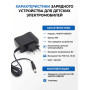 Зарядное устройство HKI 6V 700 mAh для электромобилей - HK075V-060070