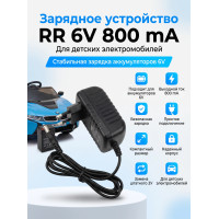 Зарядное устройство RR для электромобилей 6V 800 mAh - XB-C0608