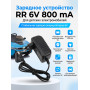 Зарядное устройство RR для электромобилей 6V 800 mAh - XB-C0608