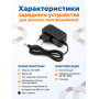 Зарядное устройство RR для электромобилей 6V 800 mAh - XB-C0608