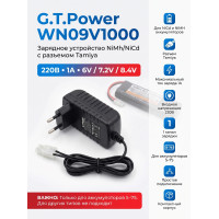 Зарядное устройство G.T.Power NiMh/NiCd (220В/1A/9В) Tamiya - GTP-N701