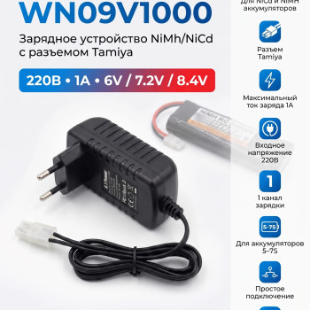 Зарядное устройство G.T.Power NiMh/NiCd (220В/1A/9В) Tamiya - GTP-N701