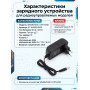Зарядное устройство G.T.Power NiMh/NiCd (220В/1A/9В) Tamiya - GTP-N701