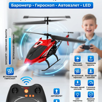 Радиоуправляемый вертолет Syma S39H 2.4G с функцией зависания - SYMA-S39H