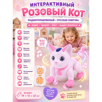 Радиоуправляемый робот Интерактивный Розовый Кот - 2059-R