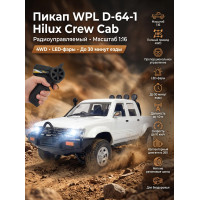 Радиоуправляемый пикап WPL D-64-1 Hilux Crew Cab 4WD 1:16 - WPLD-64-1