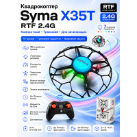 Радиоуправляемый квадрокоптер Syma X35T RTF 2.4G - SYMA-X35T