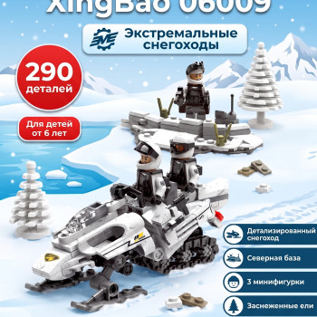 Конструктор XingBao Снегоход (290 деталей) - XB-06009