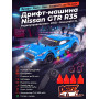 Радиоуправляемая машина для дрифта Nissan GTR R35 (свет, пар, 4WD 1:14) - RC-18C-1