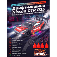 Радиоуправляемая машина для дрифта Nissan GTR R35 (свет, пар, 4WD 1:14) - RC-18B-1