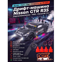Радиоуправляемая машина для дрифта Nissan GTR R35 (свет, пар, 4WD 1:14) - RC-18A-1