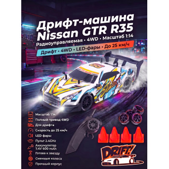 Радиоуправляемая машина для дрифта Nissan GTR R35 4WD 1:14 - RC-18E