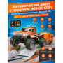 Радиоуправляемый металлический минитрак с прицепом 1:64 - HG4-80-ORANGE