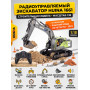 Радиоуправляемый экскаватор 1:18 2.4G